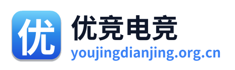 优竞电竞
